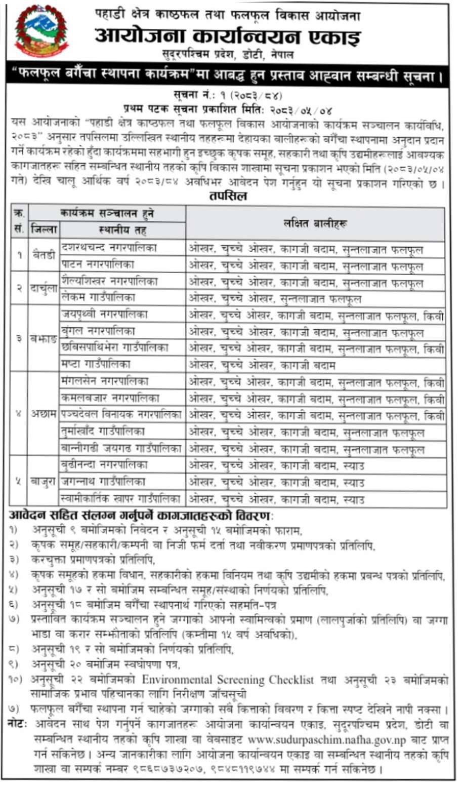 Call for Applications for Fruit Orchard Establishment